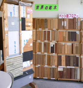 ショールーム